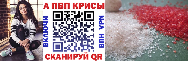 Виды наркоты Новоржев Амфетамин  A-PVP  МЕФ  КОКАИН  ГАШИШ 