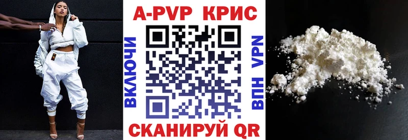 Alpha-PVP крисы CK  Новоржев 