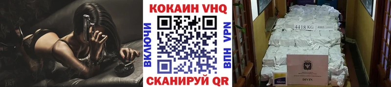 Cocaine VHQ Новоржев