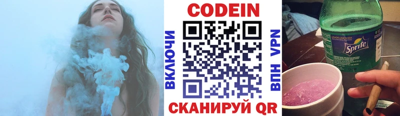 Codein напиток Lean (лин)  ссылка на мегу ONION  Новоржев 