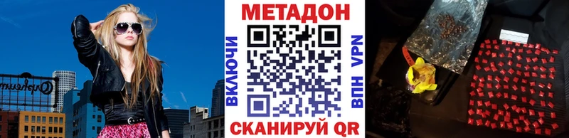 Метадон VHQ  Новоржев 