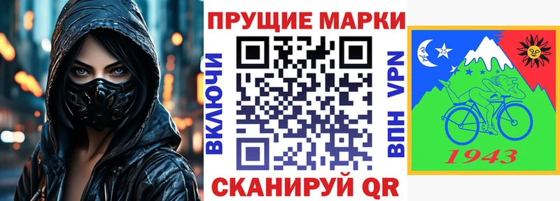 Марки 25I-NBOMe 1,8мг  Новоржев 